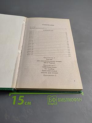 Английский язык