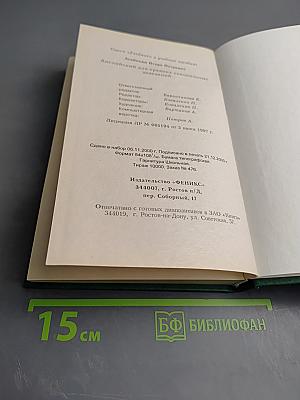 Английский язык