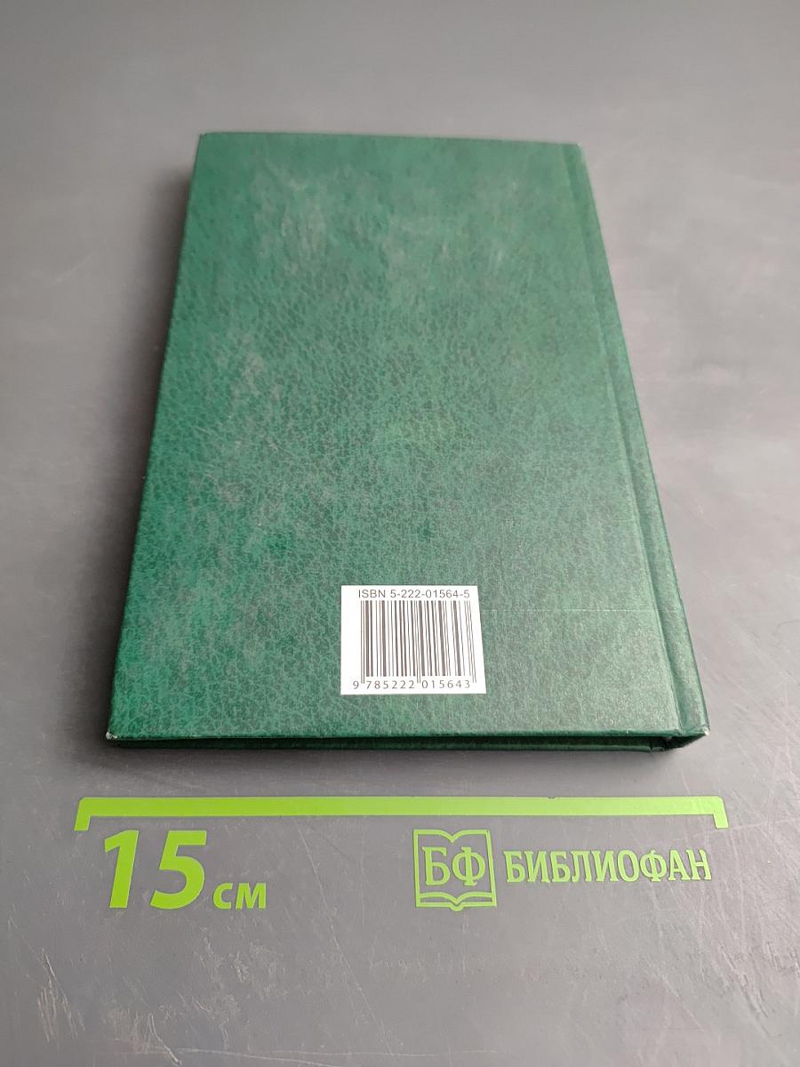 Английский язык