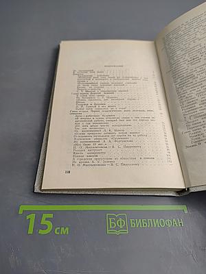 Ст. шацкий: работа для будущего