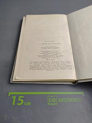 Ст. шацкий: работа для будущего