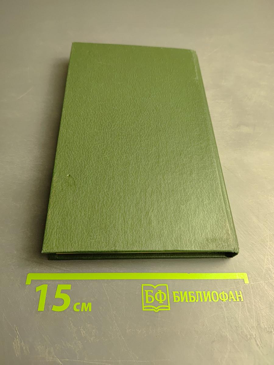 Записки Императрицы Екатерины II