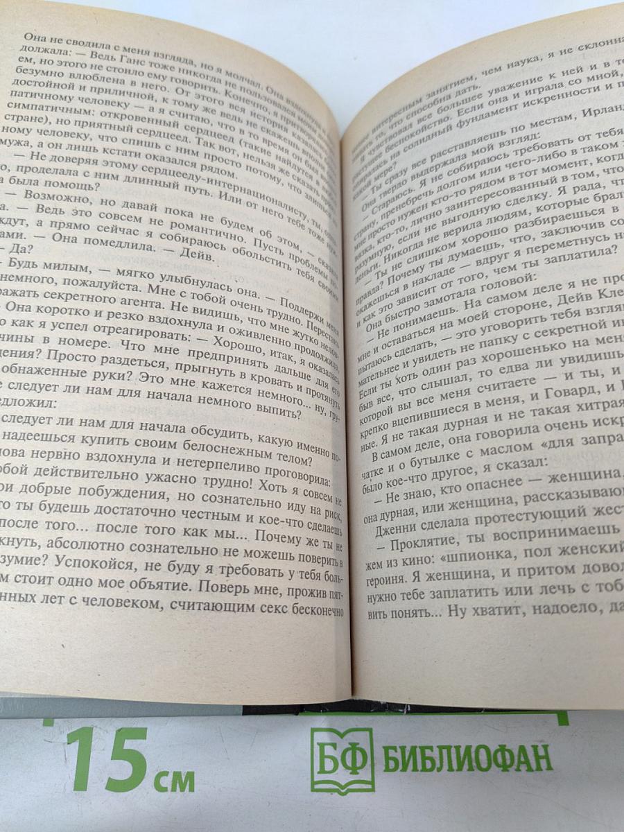 Похитители