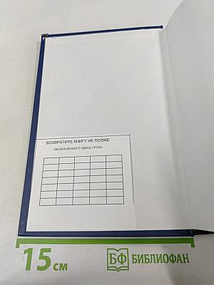 Гражданское право. Учебник. 4-е издание. Том 2