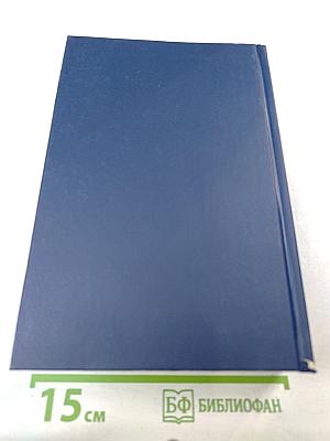 Гражданское право. Учебник. 4-е издание. Том 2