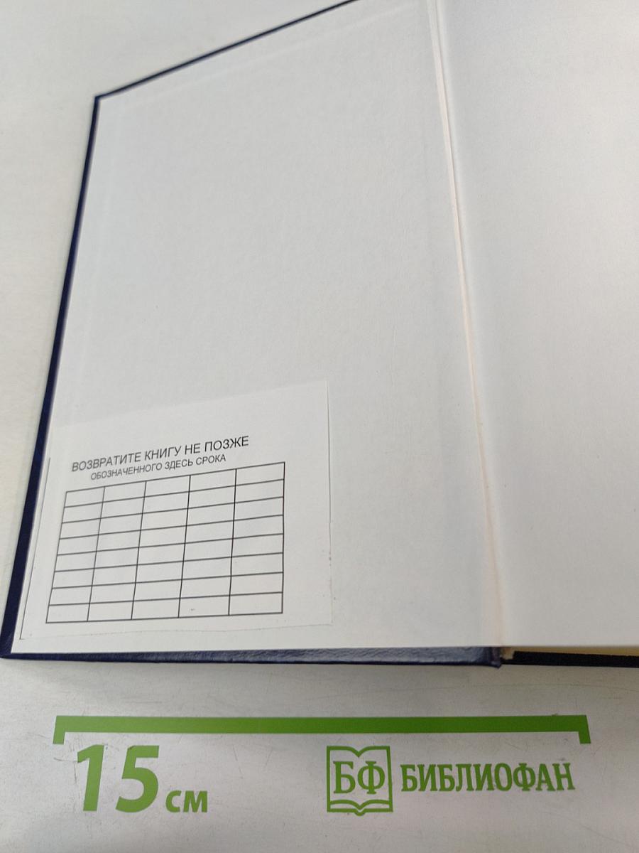 Гражданское право. Учебник. Том 1