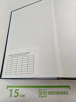 Гражданское право. Учебник. Том 1