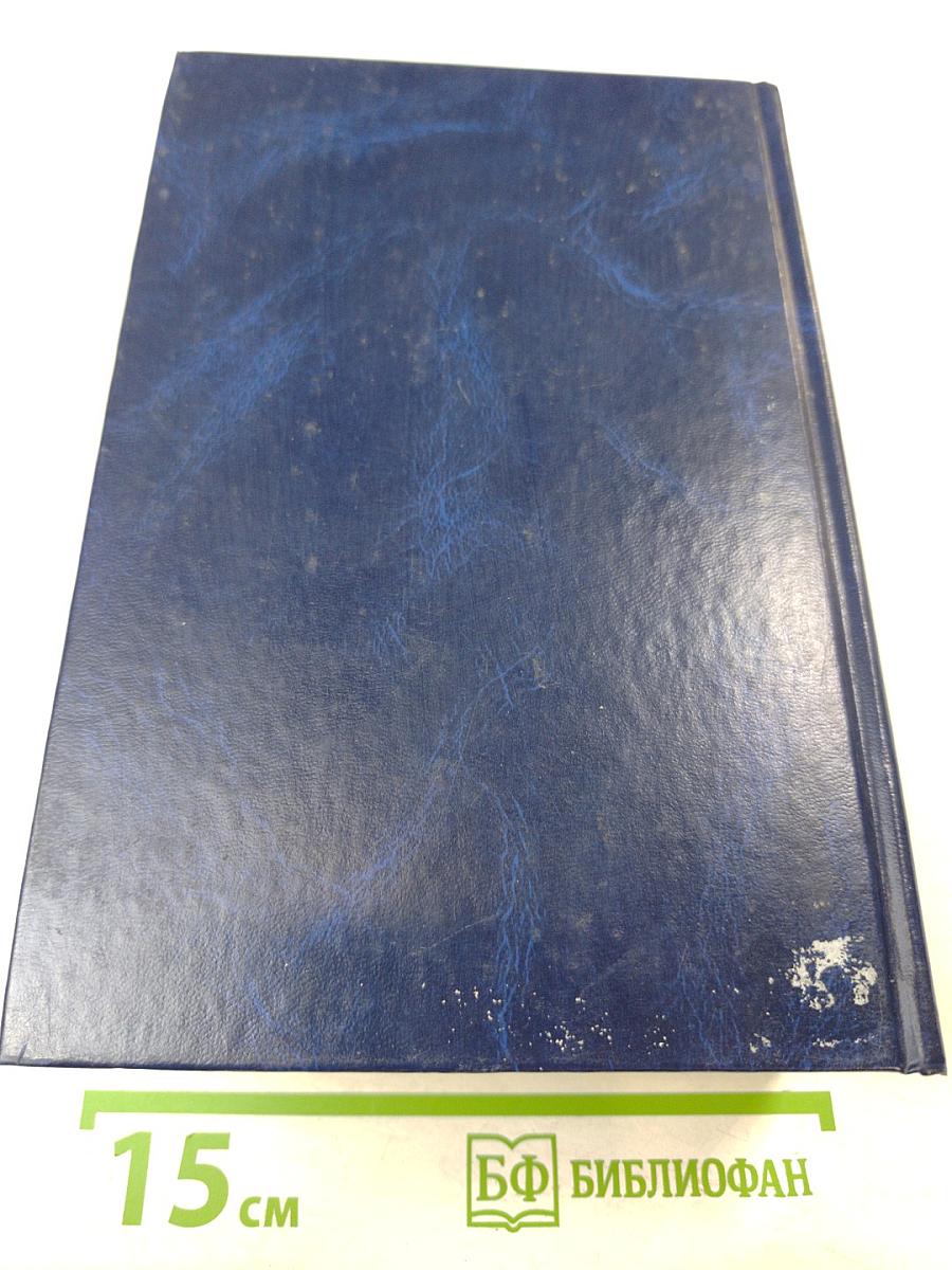 Гражданское право. Учебник. Том 1