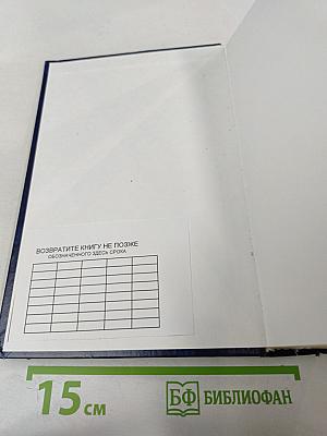 Гражданское право. Учебник. Том 2