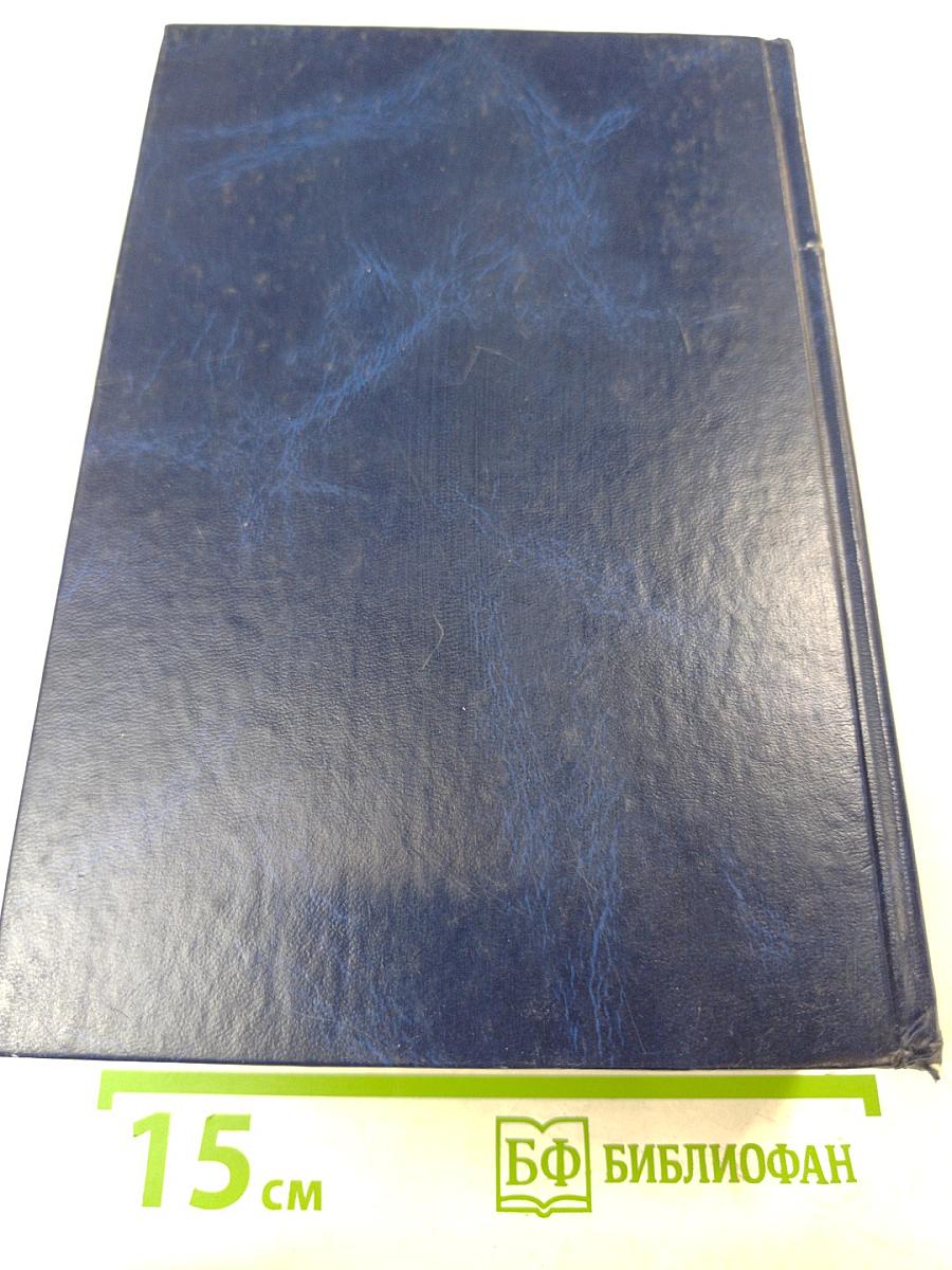 Гражданское право. Учебник. Том 2