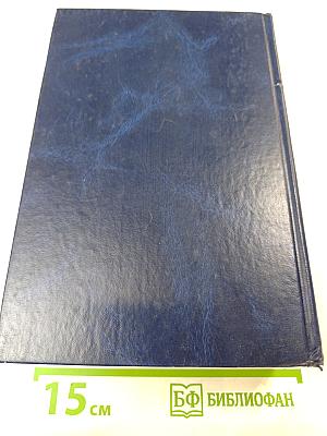 Гражданское право. Учебник. Том 2