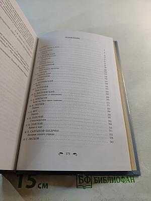 Русская литература 10 XIX века. Учебник-практикум для 10 класса