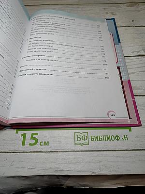 Математика 5 класс часть 2
