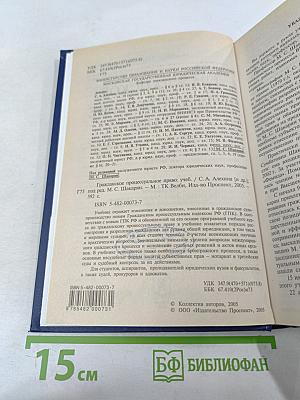Гражданское процессуальное право. Учебник