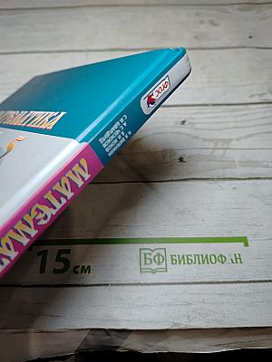 Математика 5 класс часть 2