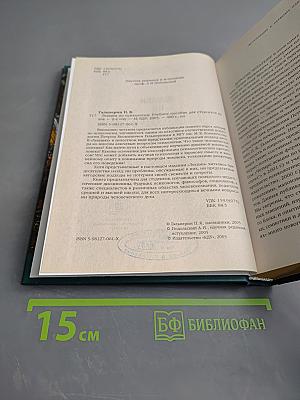 Лекции по психологии