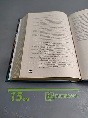 Лекции по психологии