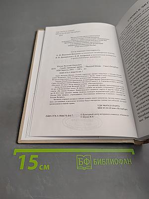 Судьбу определяет время...