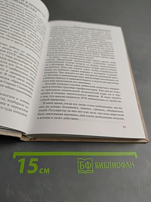 Судьбу определяет время...