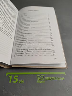 Судьбу определяет время...