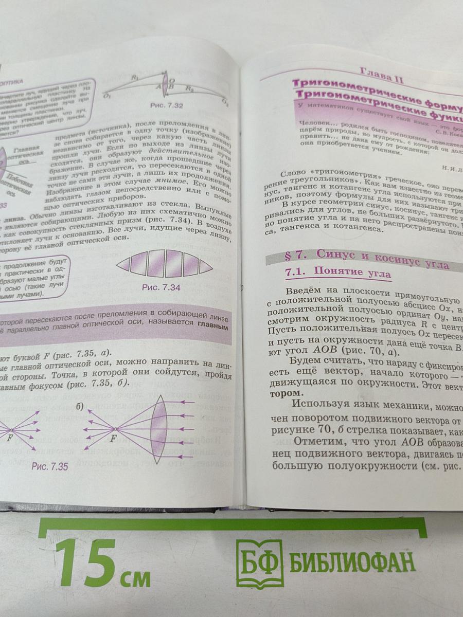 Физика 11 класс