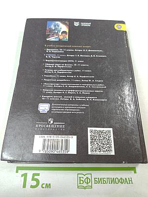 Физика 11 класс