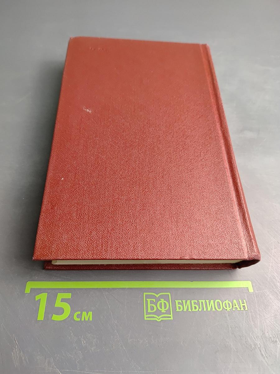 Собрание сочинений. Том четвертый: Евгений Онегин. Драматические произведения