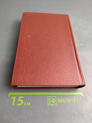 Собрание сочинений. Том четвертый: Евгений Онегин. Драматические произведения