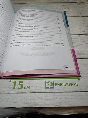 Математика 5 класс Часть 2