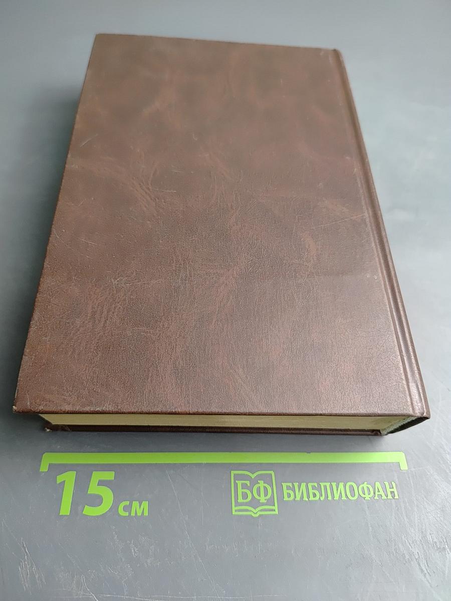 Криминология