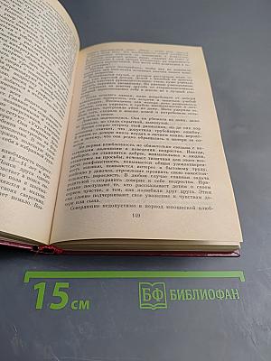 Начала семейной жизни. Мужчина и женщина: Отношения полов