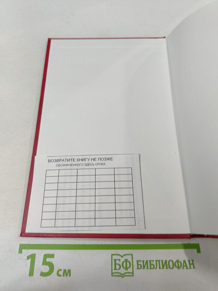 Государственная служба российской федерации