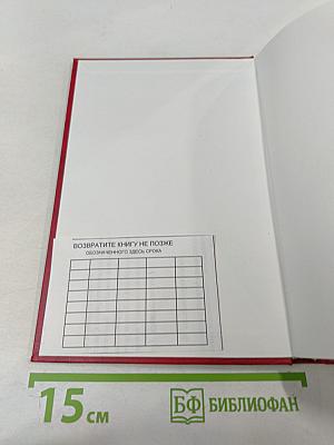 Государственная служба российской федерации