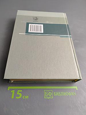 Экология. Учебное пособие для студентов высших учебных заведений