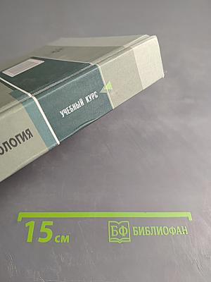 Экология. Учебное пособие для студентов высших учебных заведений