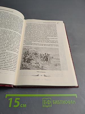 Иллюстрированная История России до Петра Великого