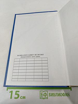 Гражданское право. Учебник. Часть 1