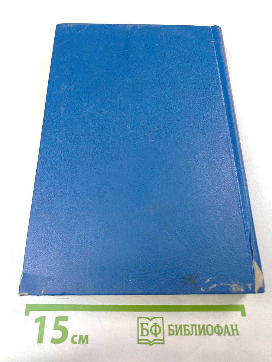 Гражданское право. Учебник. Часть 1