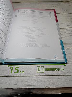 Математика, 5 класс, Часть 1