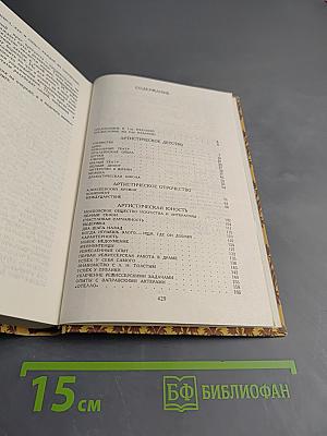 Моя жизнь в искусстве