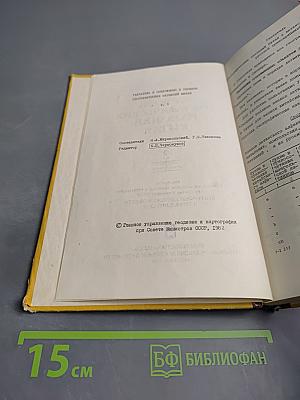 Словарь географических названий Китая. Том 3. Указатель приложений