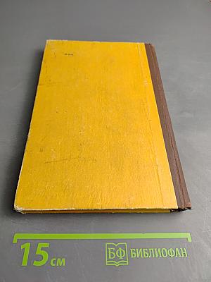 Словарь географических названий Китая. Том 3. Указатель приложений