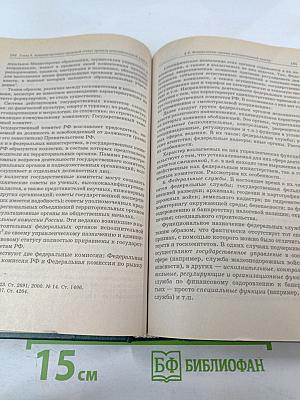 Административное право