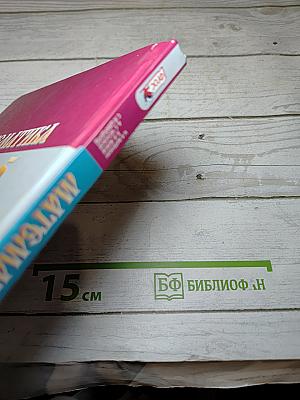Математика, 5 класс, Часть 1