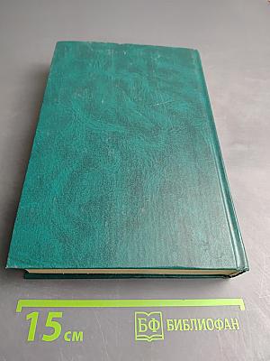 Уголовное право России. Особенная часть