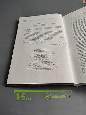 Большой юридический словарь