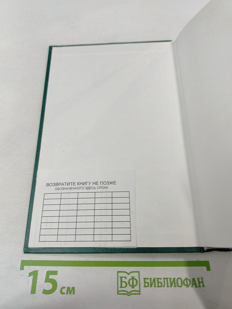 Уголовное право России. Особенная часть