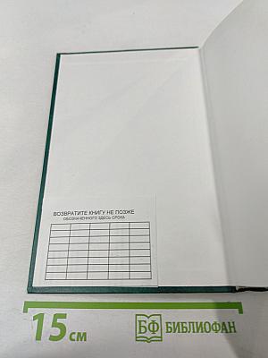 Уголовное право России. Особенная часть