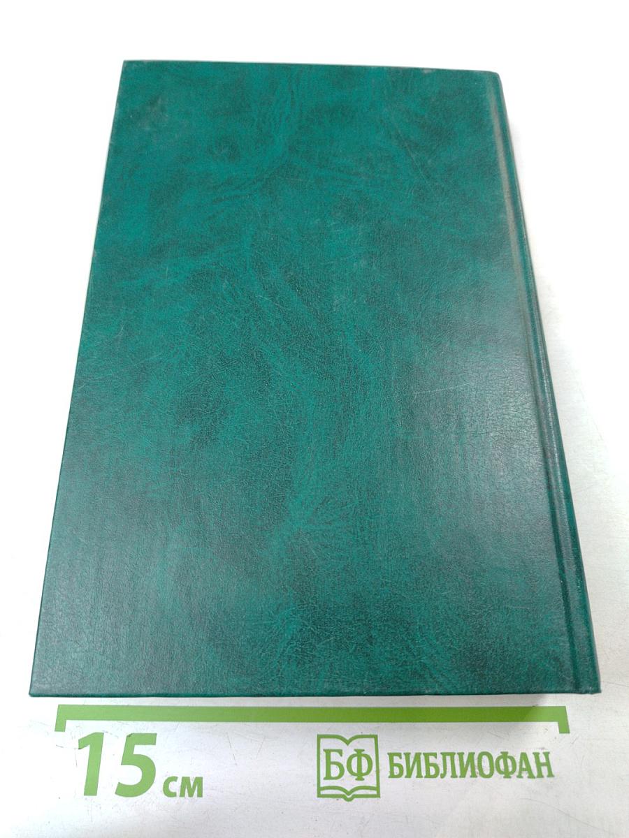 Уголовное право России. Особенная часть