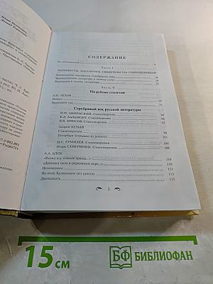 Русская литература XX века. 11 класс. Часть 2. Хрестоматия